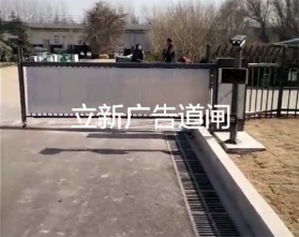 廣告道閘案例視頻